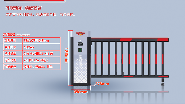 JX220道闸